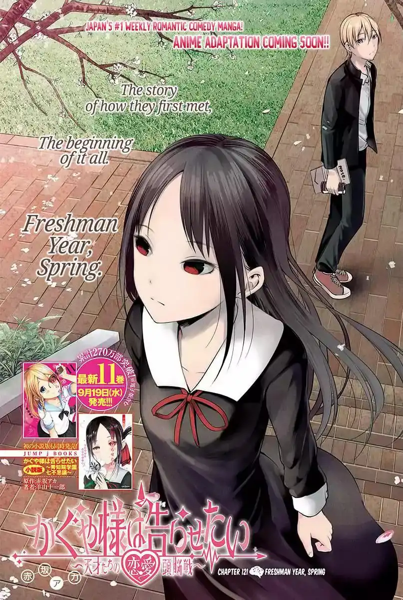 Kaguya-sama wa Kokurasetai - Tensai-tachi no Renai Zunousen Chapter 121 1